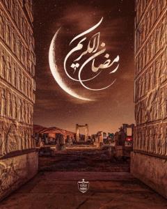 رمضان‌الکریم✨️✨️