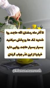 ادامه پست قبل 🌱