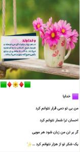 خدایا بی نهایت شکرت🤲🌹🌹🌹🌹