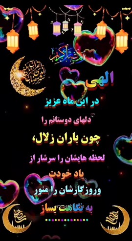 دعای امشب 