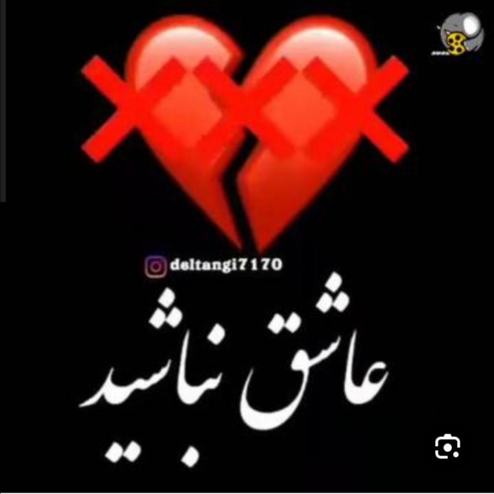 عاشق