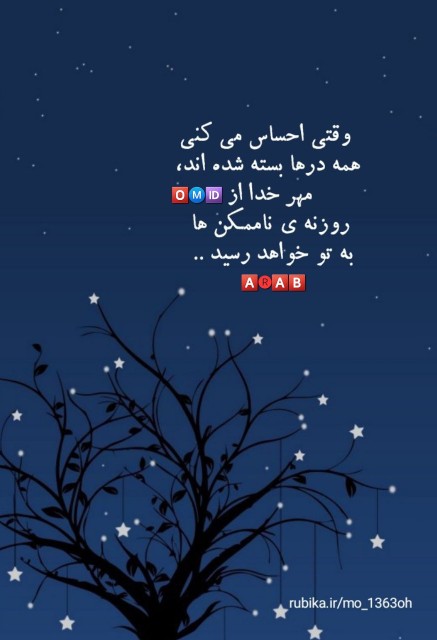 حرف دل از امیدعرب شب‌رمضان‌تون بخیر 