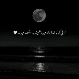 شب خوش خوشگلا 🌹