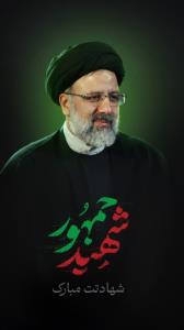 شادی روحش صلوات