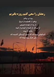 رمضان را سعی کنیم روضه بگیریم 