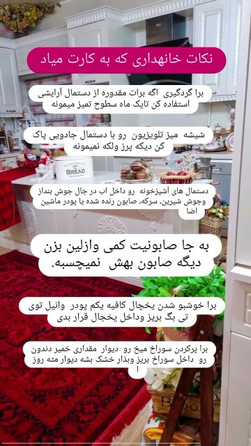 نکات خانه داری ک به کارت میاد👆 