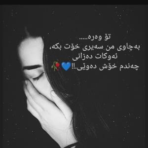 شه وتان شاد عزیزکانم🥰❤️❤️🩷🩷