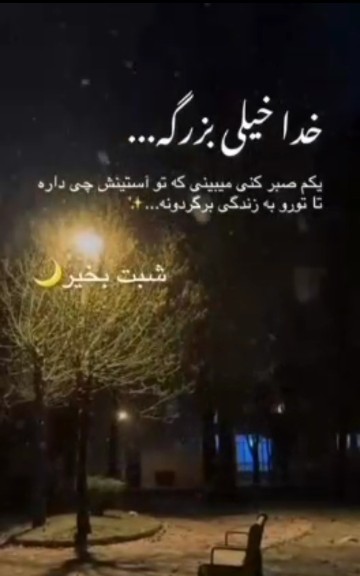 نگران پازل بهم ریخته زندگیت نباش چینش نهایی خداحرف نداره 🙏