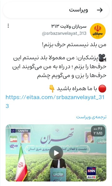 بفرمایید تحویل بگیرید... وقتی در انتخابات دقت کافی نداریم🤷‍