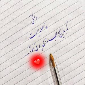 دلتنگی❤️❤️🦋🦋🍀🍀