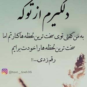 لعنت به هر زنی که رابطه با مرد متاهل رو قبول میکنه لعنت😭😡