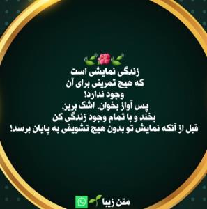 🌺متن زیبا🌺