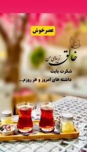 
آرامش سهم قلبی است که در تصرف خدا باشد... 