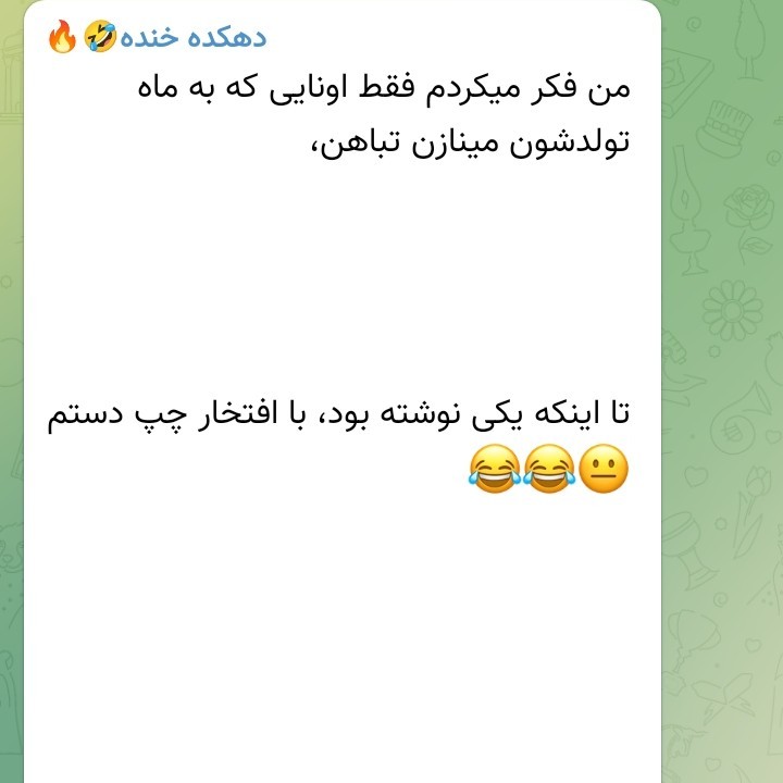 سلامتی چپ دستان🤧🤧🤣