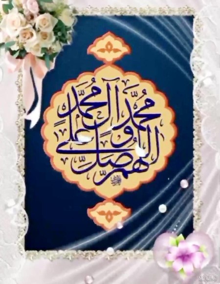 شادی روح اموات عزیزتون صلوات🤲🌷🌷