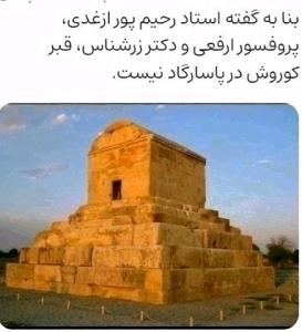 قبر خالی 🤔