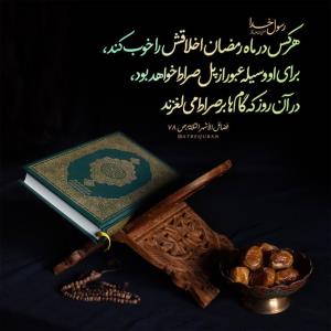 هرکس در ماه رمضان 