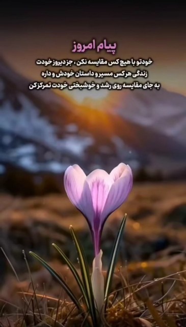 پیام امروز 