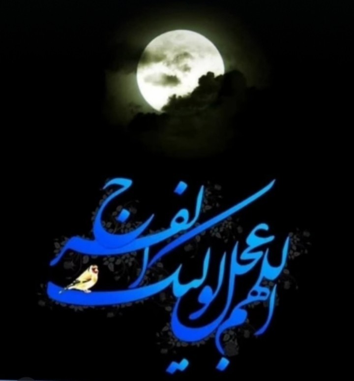 لبیک یا مهدی 