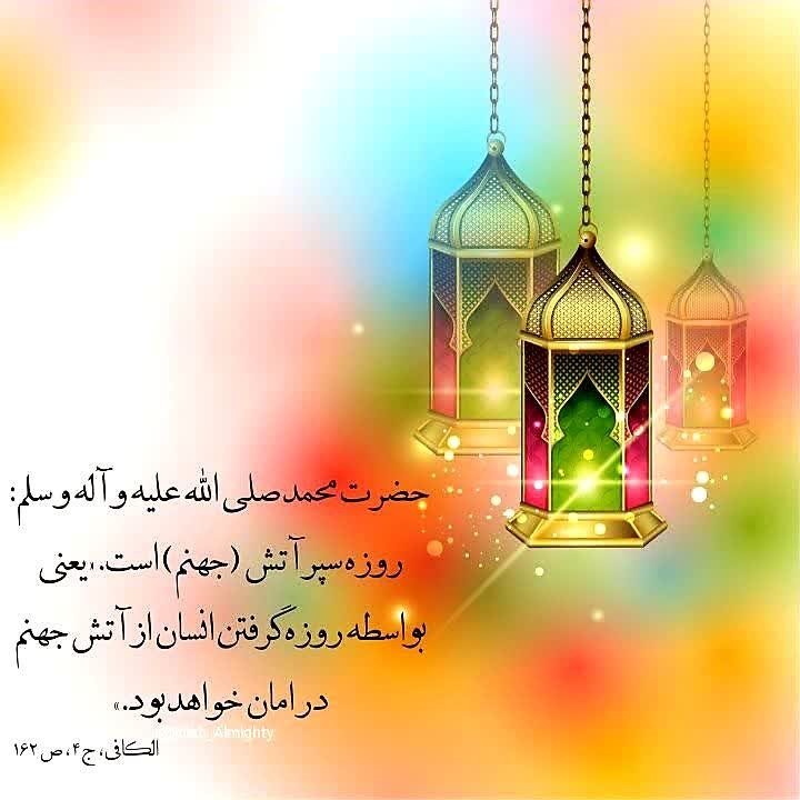 ↷❈🔅❂🌙❂🔅❈↶

#حدیث_رمضان

💫رسول خدا صلى الله علیه و آله فر