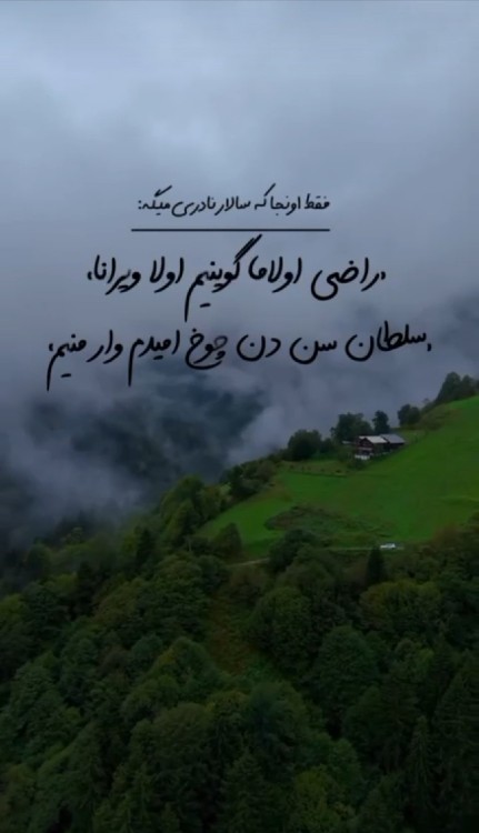 راضی اولاما گوینیم اولا ویرانا👌🏻