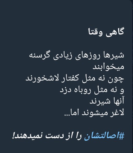 اصالتمان را حفظ کنیم تحت هر شرایطی که باشیم 👌🏻