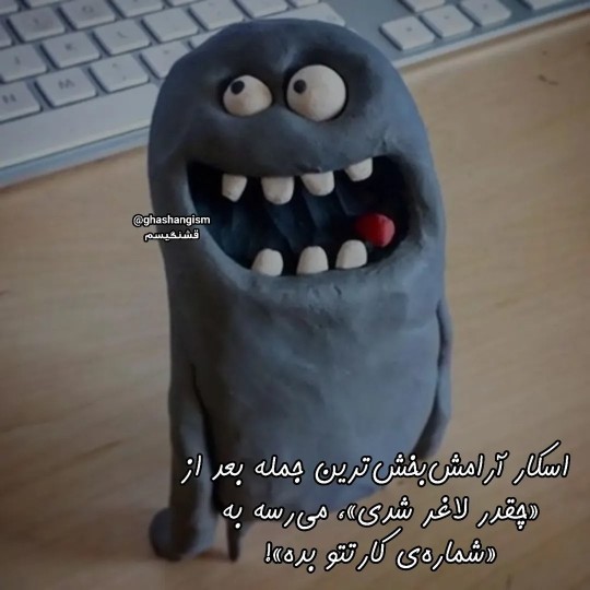 خیلی خوبه🤭