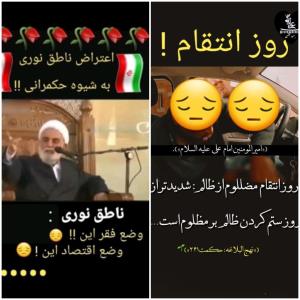 روز انتقام !!!😔😔