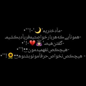 -مآدختریم‍'🌙'-!''•