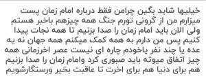 لبیک یا مهدی 