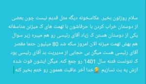 خدا عاقبتمون رو ختم بخیر کنه واقعا 