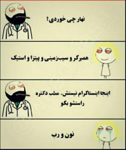 این داستان : اعتراف تلخ 😂

