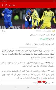 النصر