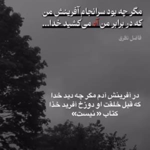 //فاضل نظری