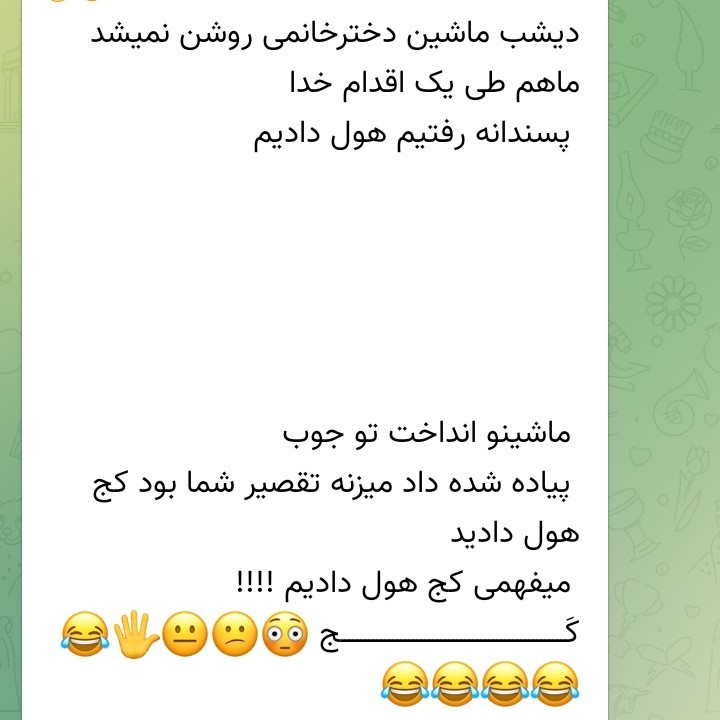 گیژ قز🤪🤪