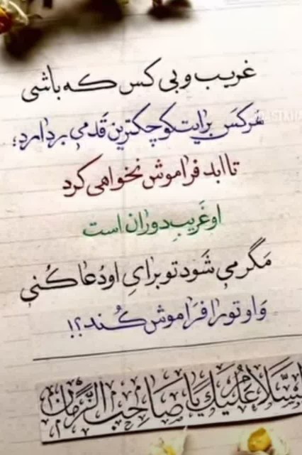 اللهم عجل لولیک الفرج 🤲🏻🌹