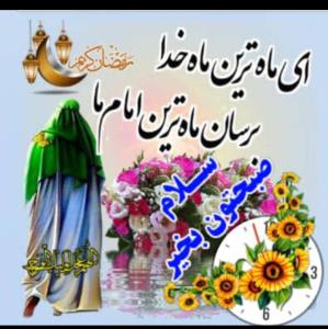 سلام صبح زیباتون بخیر دوستان خوبم✋️🙏🙏🙏🙏🌹☘️🌹☘️🌹☘️🌹☘️