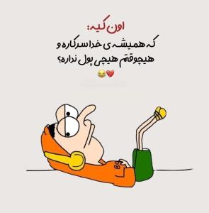 اون کیه؟ 👻🙋