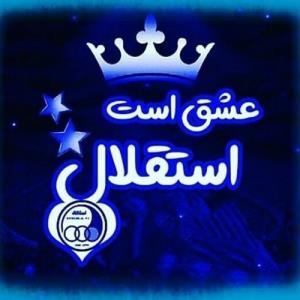 به احترام 💙💙💙💙💙💙💙 استقلال 