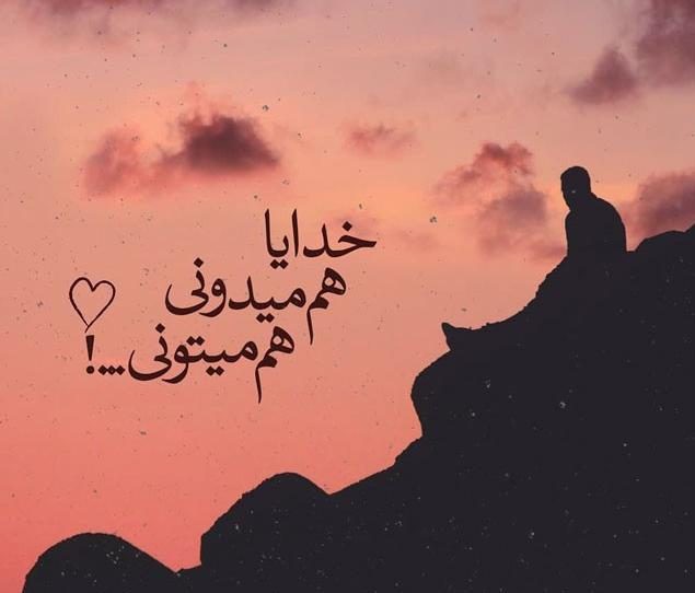 خدایا......................🤲