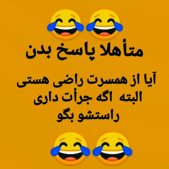 جهت شوخی