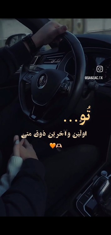 سفرت بی خطر آرامش قلب من ✨💋✨