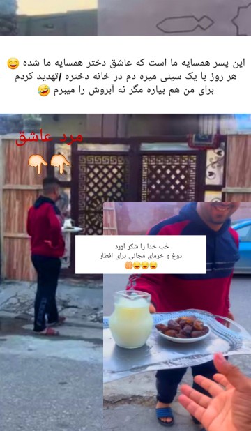 ماه خیر و برکت 😂😂