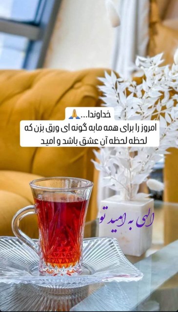   ســـ🥰✋ــلام  صبحتون پراز لبخند و مهربانی‌