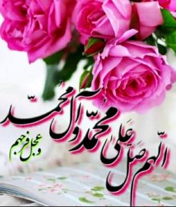 شادی روح همه رفتگان فاتحه و صلوات🌺🌺