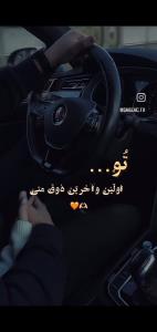 سفرت بی خطر آرامش قلب من ✨💋✨