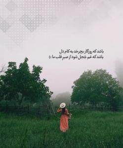 شبتون عاشقانه❤️