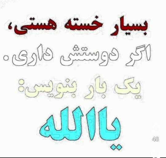    امروز ده ثانیه وقتت رو به خدا 