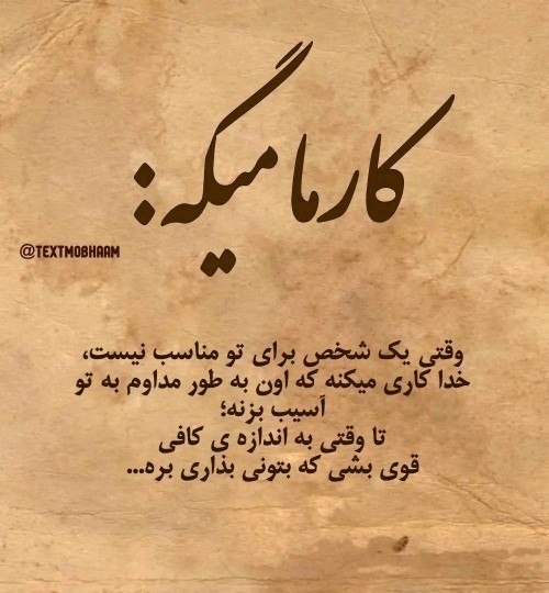 کارما....