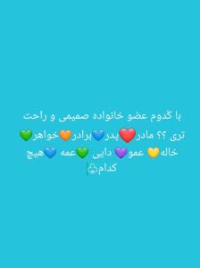 شبتون زیبا 🧡💚💛💙❤💖